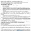 Общее собрание 26 апреля в 12:00